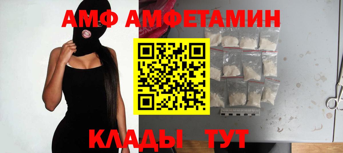 Амфетамин Розовый Тимашёвск