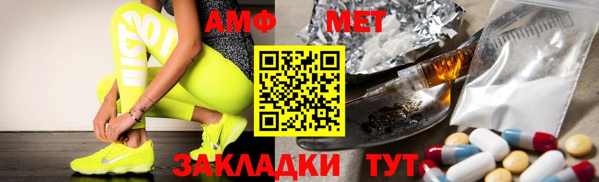 Amphetamine Розовый  Вход с VPN  Тимашёвск 