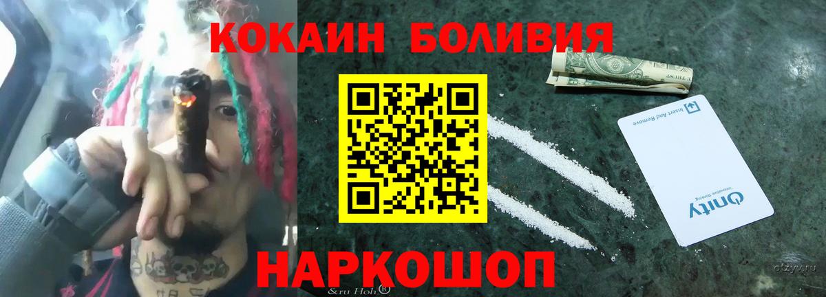 COCAIN Fish Scale  Кокаин Эквадор  Вход с VPN  Тимашёвск 