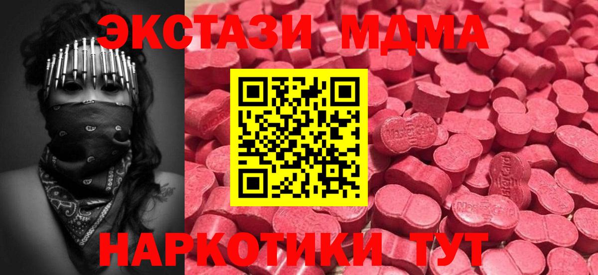 Тимашёвск  ЭКСТАЗИ VHQ  Вход с VPN  Экстази  ЭКСТАЗИ 250 мг 