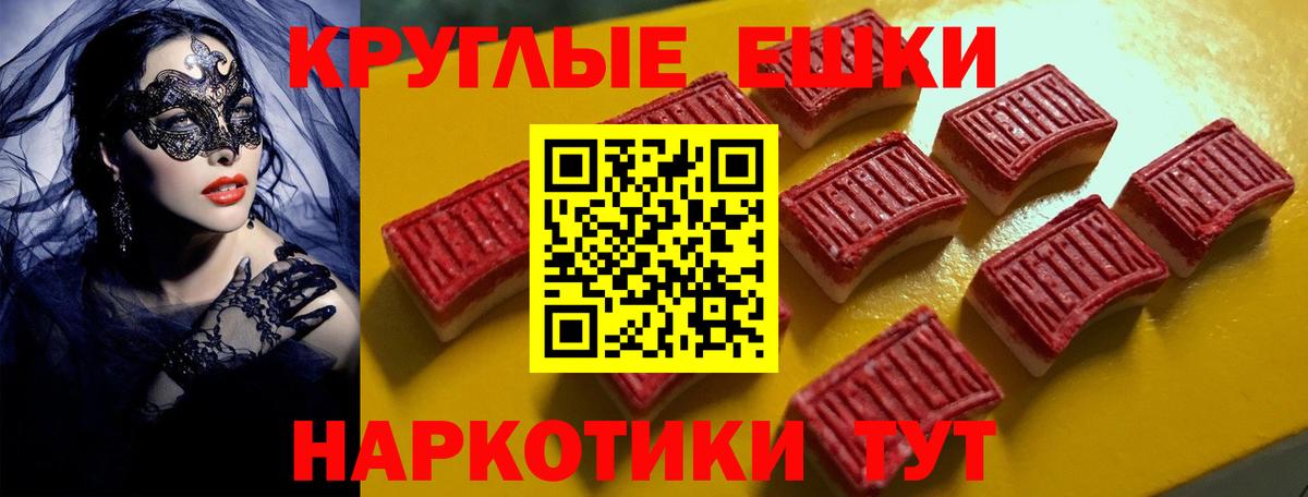 ЭКСТАЗИ таблы Тимашёвск