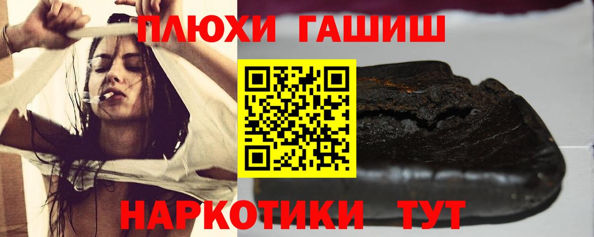 Гашиш Premium Тимашёвск