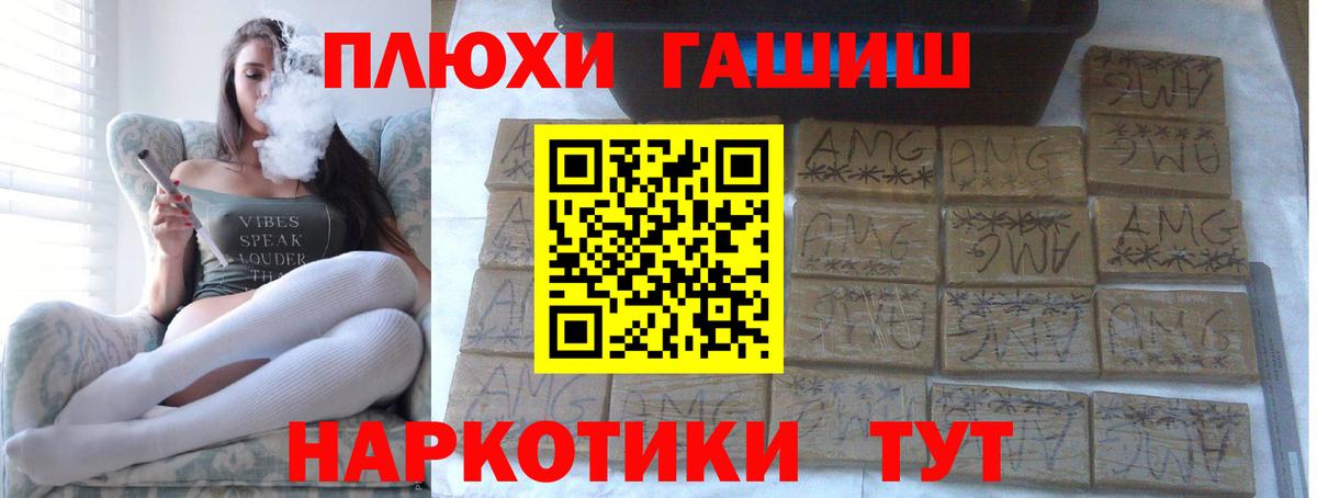 ГАШ 40% ТГК  ГАШИШ Изолятор  ГАШ  как найти закладки  Тимашёвск  Вход с VPN 