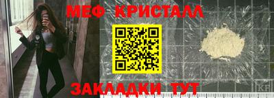 кристаллы Партизанск