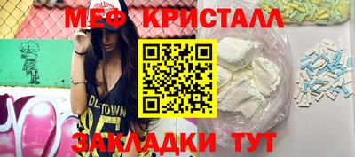 кристаллы Партизанск