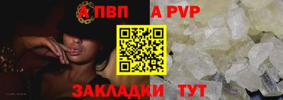 кристаллы Партизанск