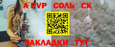 кристаллы Партизанск