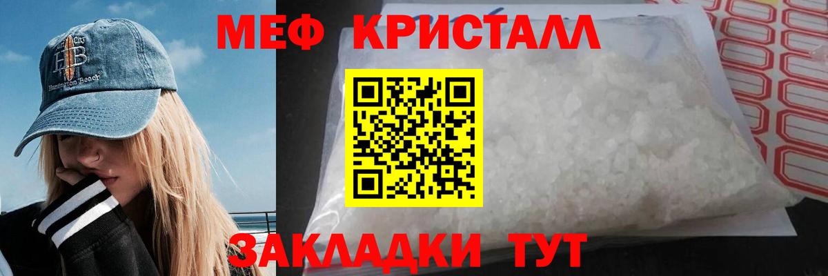 Мефедрон мука  МЕФ мука  Вход с VPN  Тимашёвск 