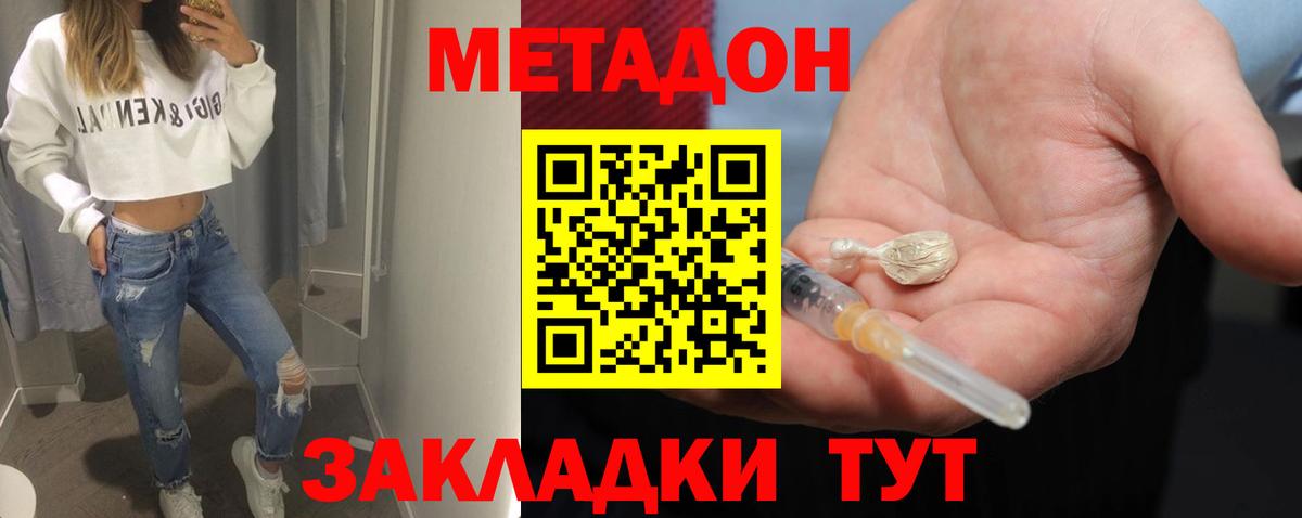 Метадон мёд  МЕТАДОН VHQ  Тимашёвск  Вход с VPN 