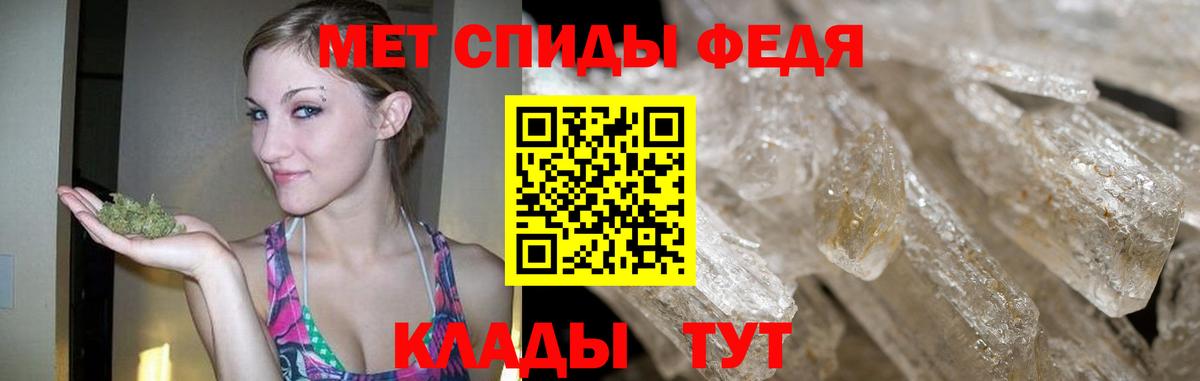 Тимашёвск  Метамфетамин Декстрометамфетамин 99.9%  Вход с VPN 