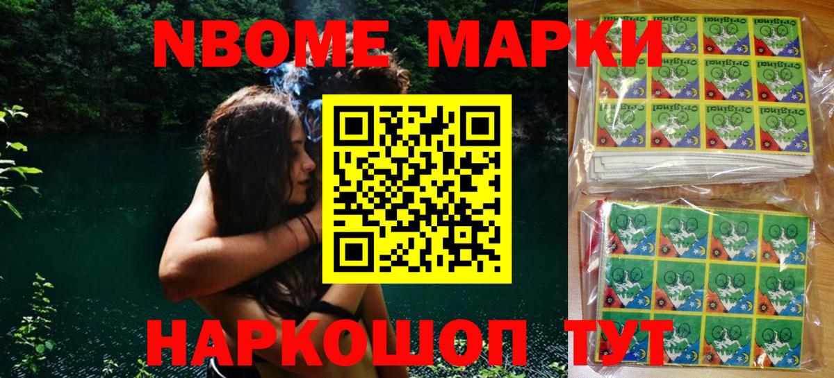 как найти закладки  Марки NBOMe 1,5мг  Вход с VPN  Тимашёвск 