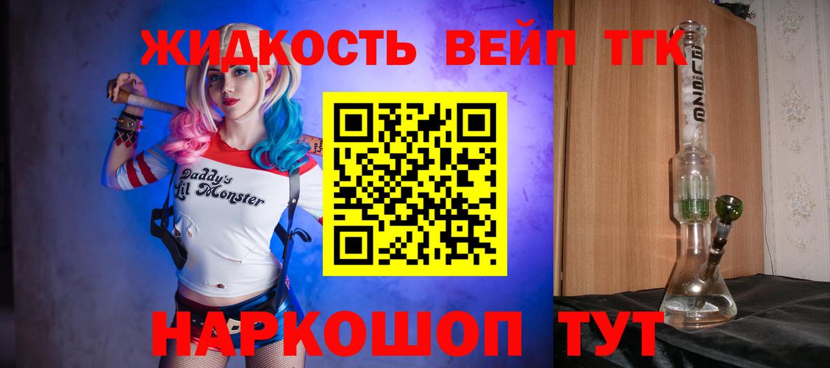купить наркотики цена  Вход с VPN  Тимашёвск  Дистиллят ТГК вейп с тгк 