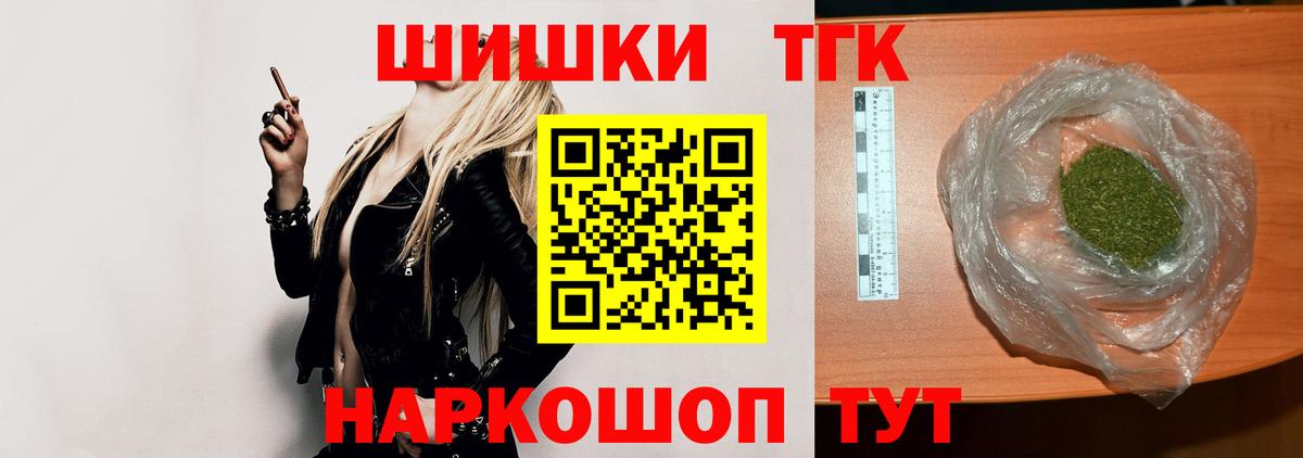 Каннабис MAZAR  Вход с VPN  Канабис тримм  Тимашёвск  Конопля планчик 